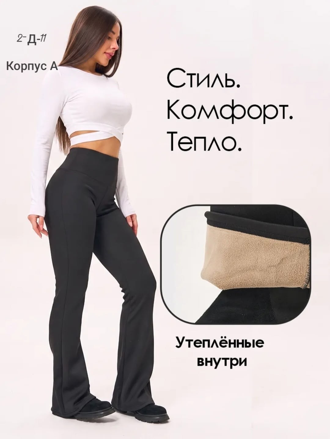 брюки женские клеш,черные брюки клеш,женские брюки клеш с высокой посадкой,брюки клеш женские черные,штаны клеш женские