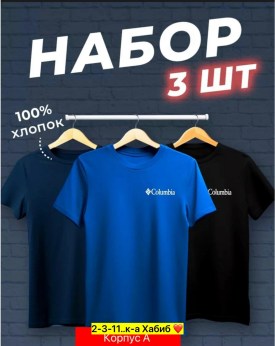 Футболка