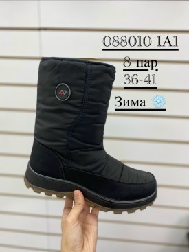 Дутики