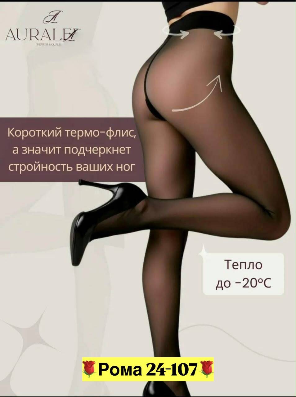 пальто модное,колгот женские,капроновые колготки,женщина в колготках,колготки чулки