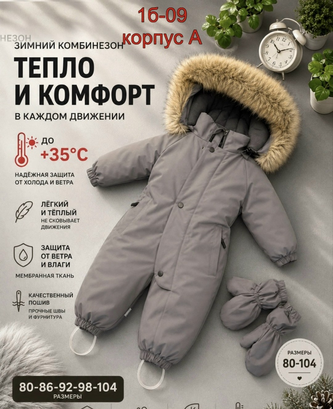 детский зимний комбинезон,зимний комбинезон на мальчика,зимний комбинезон,утепленный детский зимний комбинезон,комбинезон новый зимний 104-110