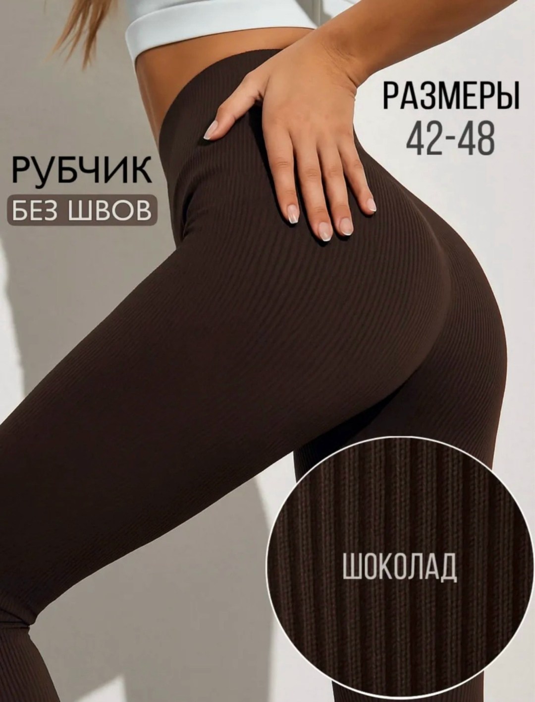 женские легинсы,коричневые лосины,женские легинсы в рубчик коричневые,плотные матовые колготки из микрофибры 100 ден calzedonia,лосины женские в рубчик