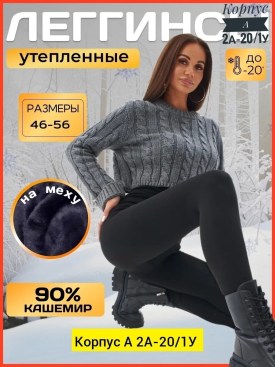 Лосины