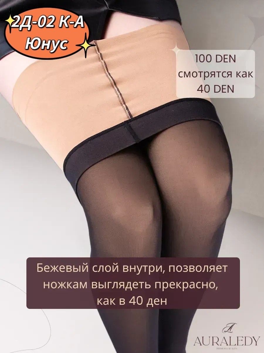 колготки женские капроновые,женские колготки,капроновые колготки,колготки,колготки женски