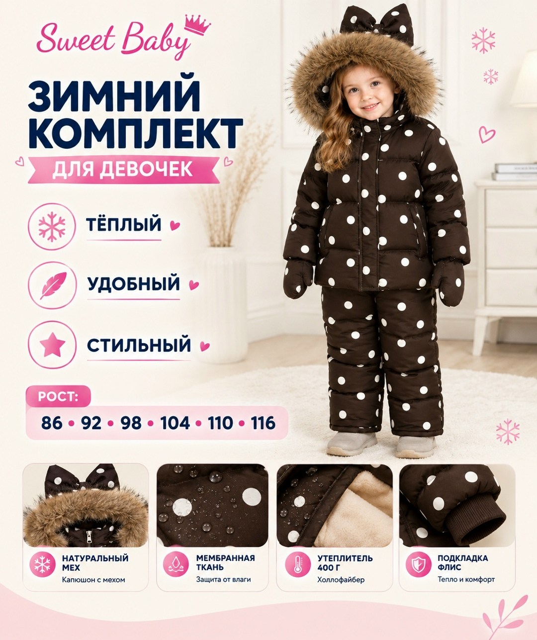 зимняя одежда для маленьких,зимняя комплект одежды для детей,комплект зимней детской одежда,зимние комплекты одежды для маленьких девочек,зимний комбинезон для девочек