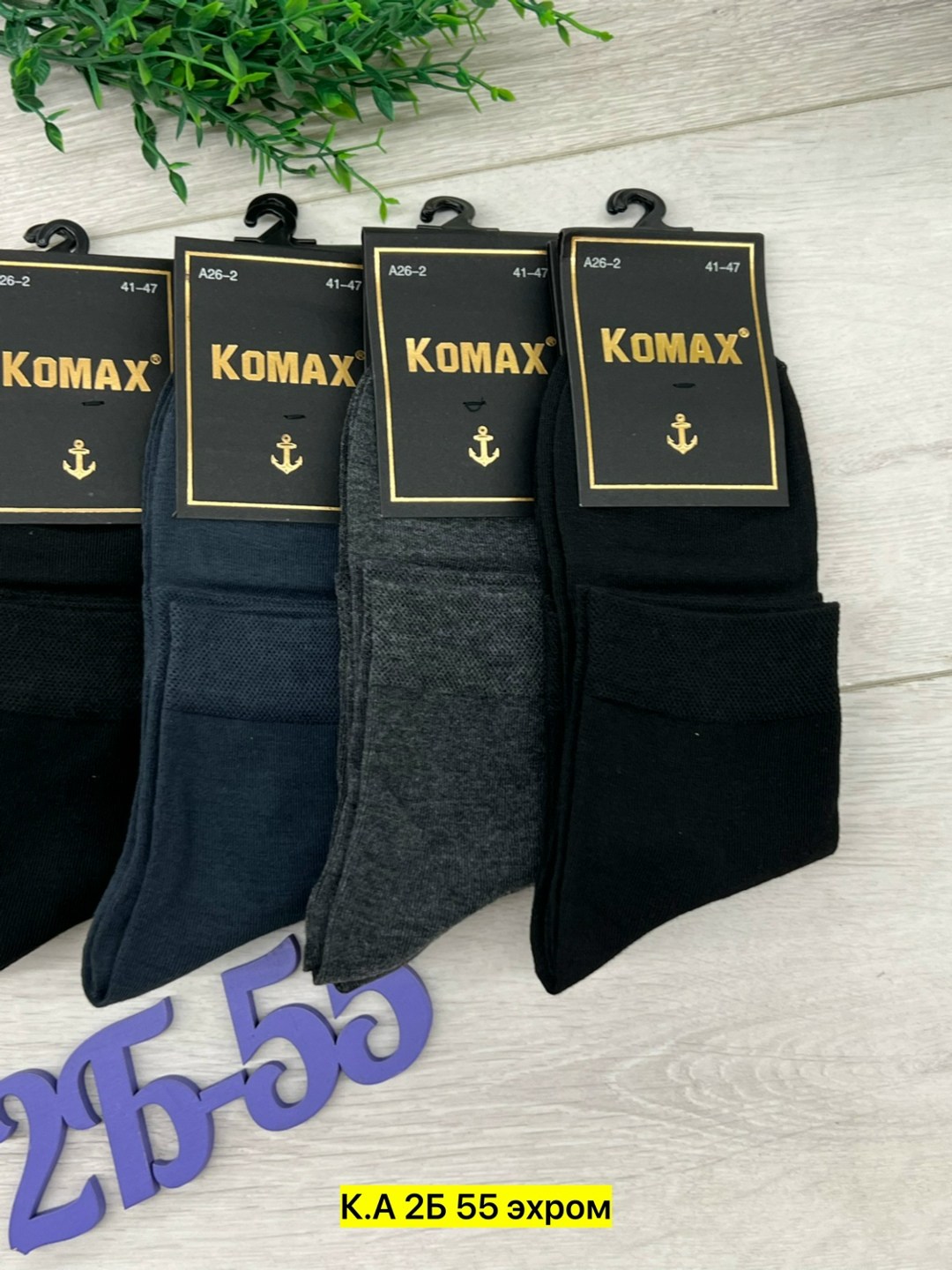 носки мужские,комплект носки мужские,носки мужские 10 пар,носки мужские 12 пар,мужские носки