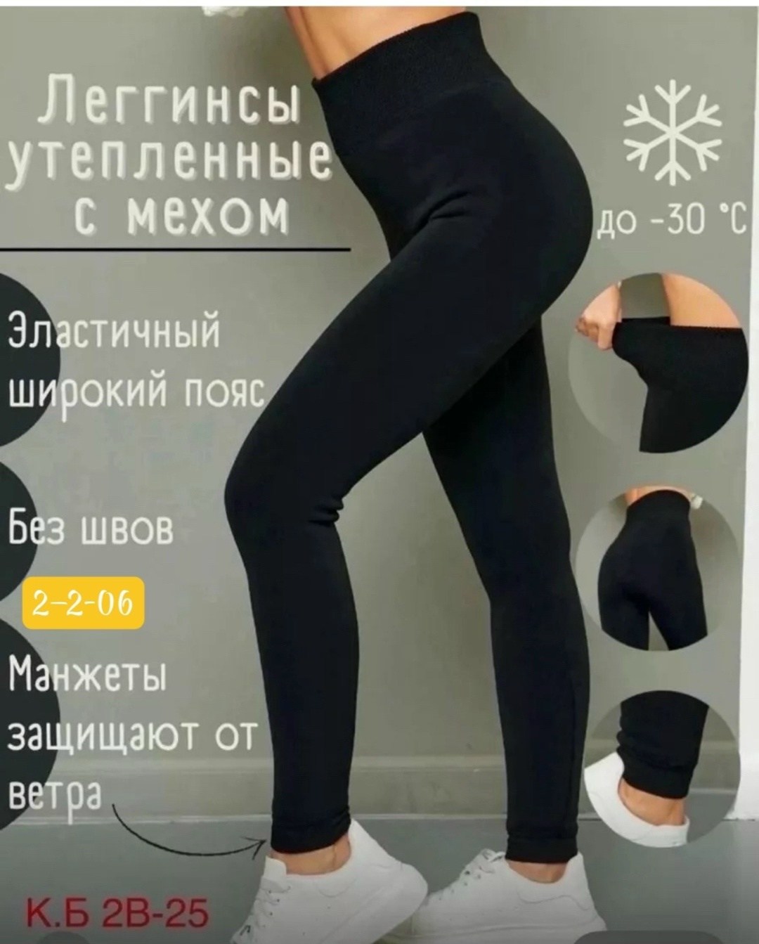 лосины на меху,мех норки,мех под норку искусственный,мех искусственный норка,на меха