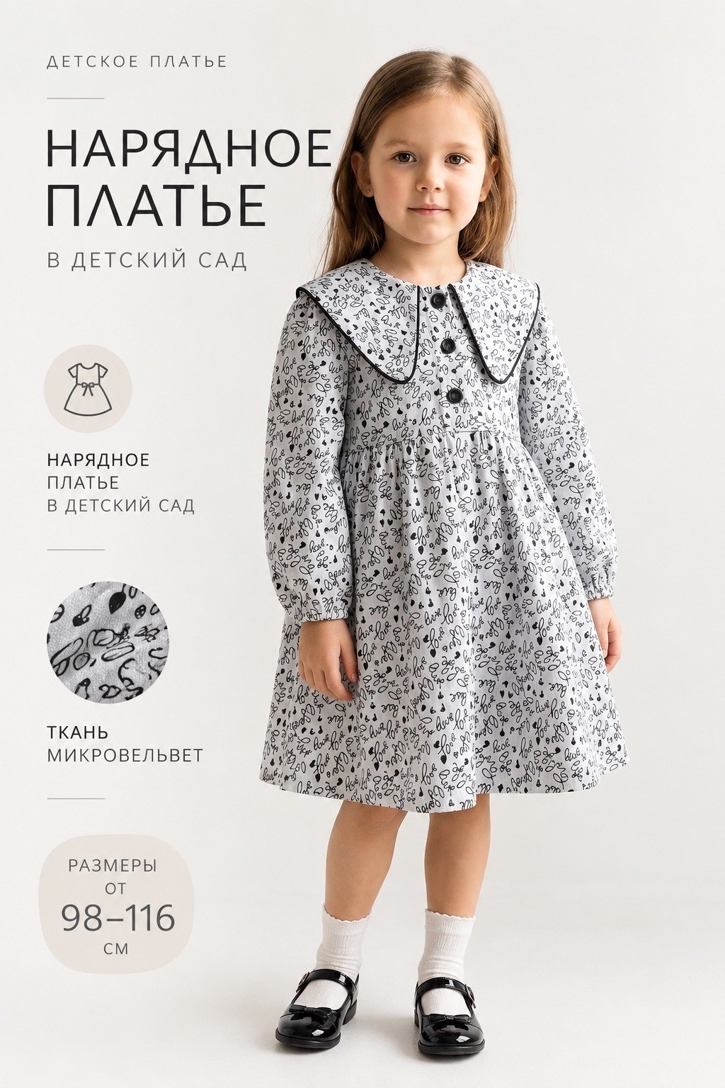 платье детское с воротником kaftan р.30 (98-104) бежевое,kaftan платье детское "сердечки" размер 38 (146-152 см) бежевое,платье детское с воротником kaftan р.32 (110-116) бежевое,платье детское kaftan