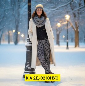 Брюки