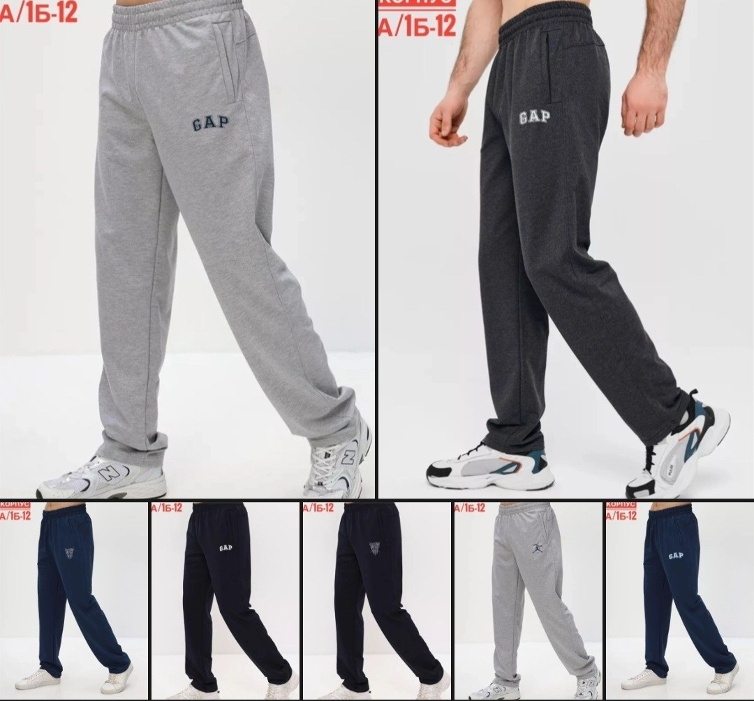 спортивные брюки,брюки спортивные gap,мужские спортивные брюки,спортивные штаны,мужские спортивные штаны