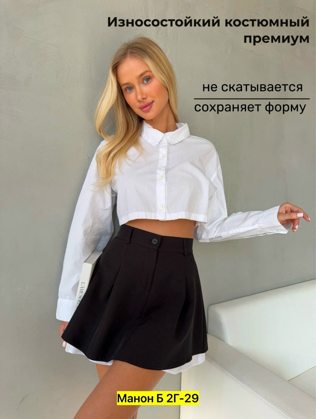 юбка-шорты женская короткая мини 42-48 черный,юбка шорты школьная,юбка шорты женская,юбка шорты,юбка шорты мини школьная