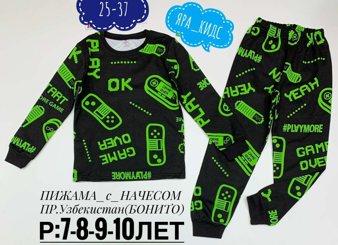 пижамы для мальчика,пижама happyfox для мальчиков,хлопковая пижама для мальчика из футера с начесом,пижама для мальчика трикотажная,пижама детская для мальчика