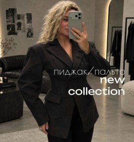 Пиджак
