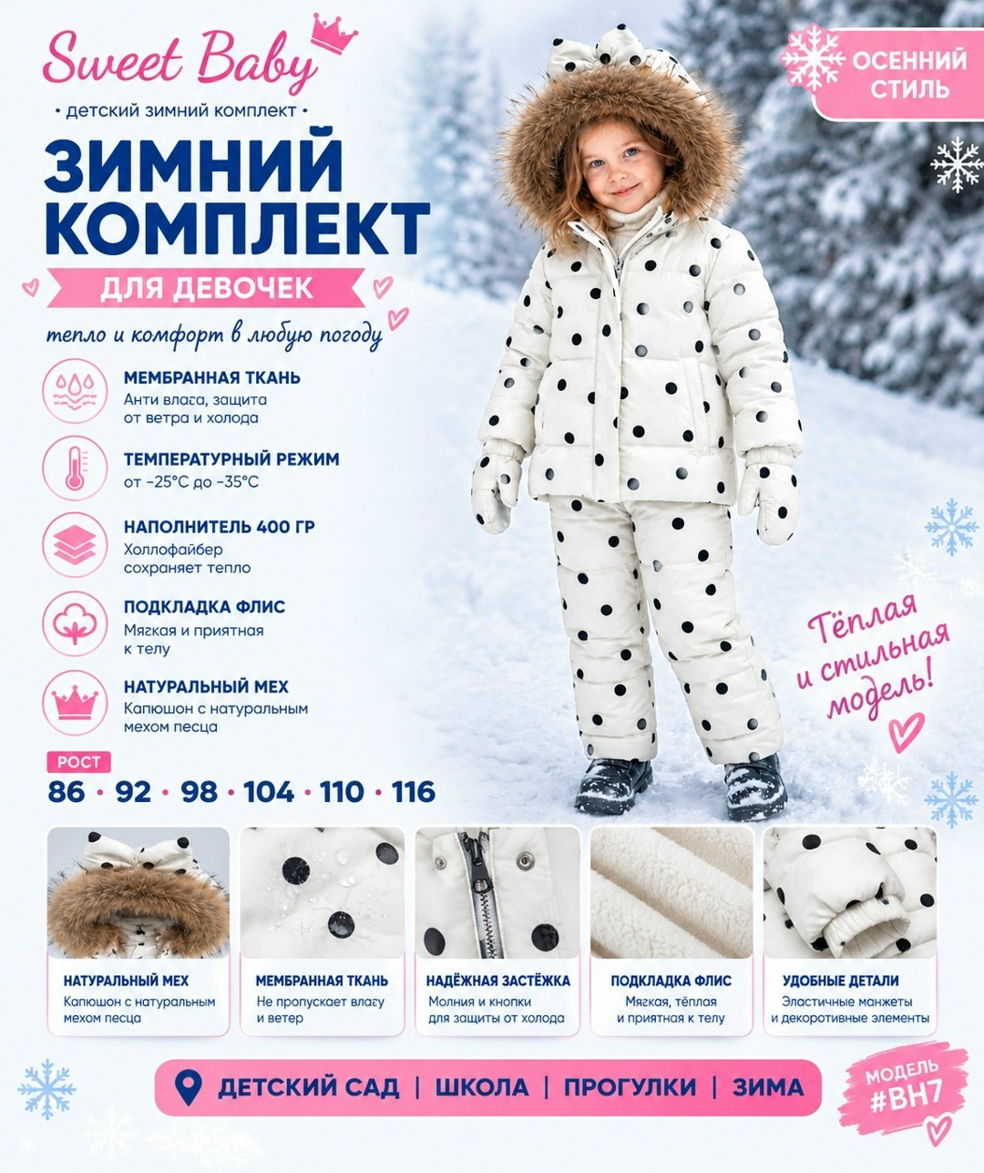 зимняя одежда для маленьких,зимняя комплект одежды для детей,комплект зимней детской одежда,зимние комплекты одежды для маленьких девочек,зимний комбинезон для девочек
