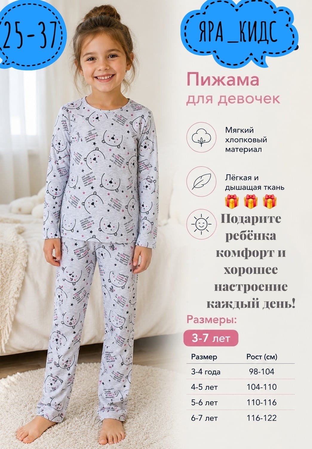 пижама для девочки,пижама для девочки со штанами qutex 244982240,пижама для девочки takro,пижама для девочки со штанами qutex,пижама для девочки детская