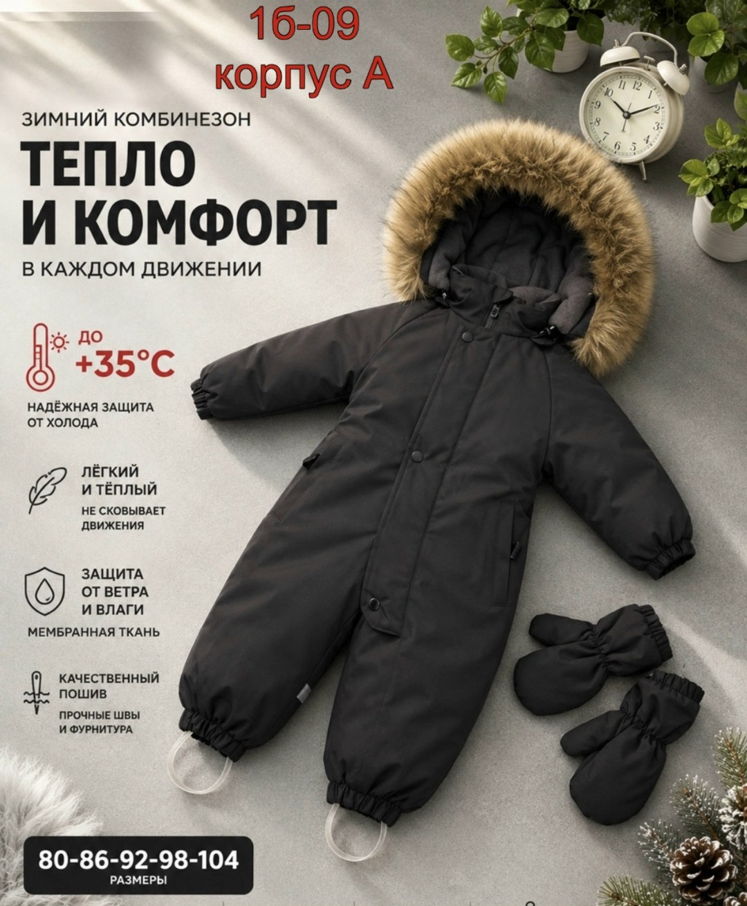 детский зимний комбинезон,зимний комбинезон на мальчика,зимний комбинезон,утепленный детский зимний комбинезон,комбинезон новый зимний 104-110