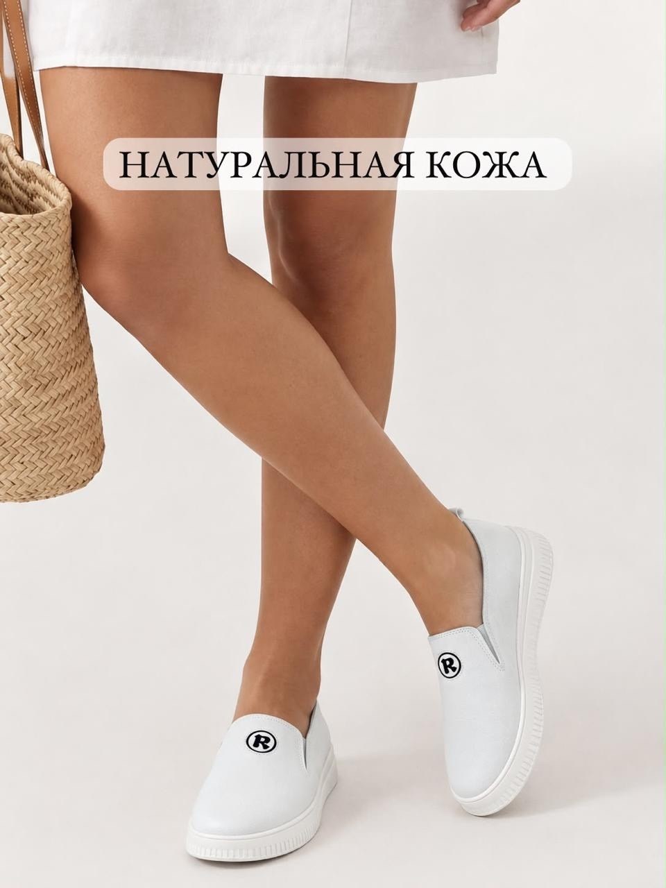 ,женские слипоны,валберис слипоны женские летние,белые слипоны,белые кожаные слипоны