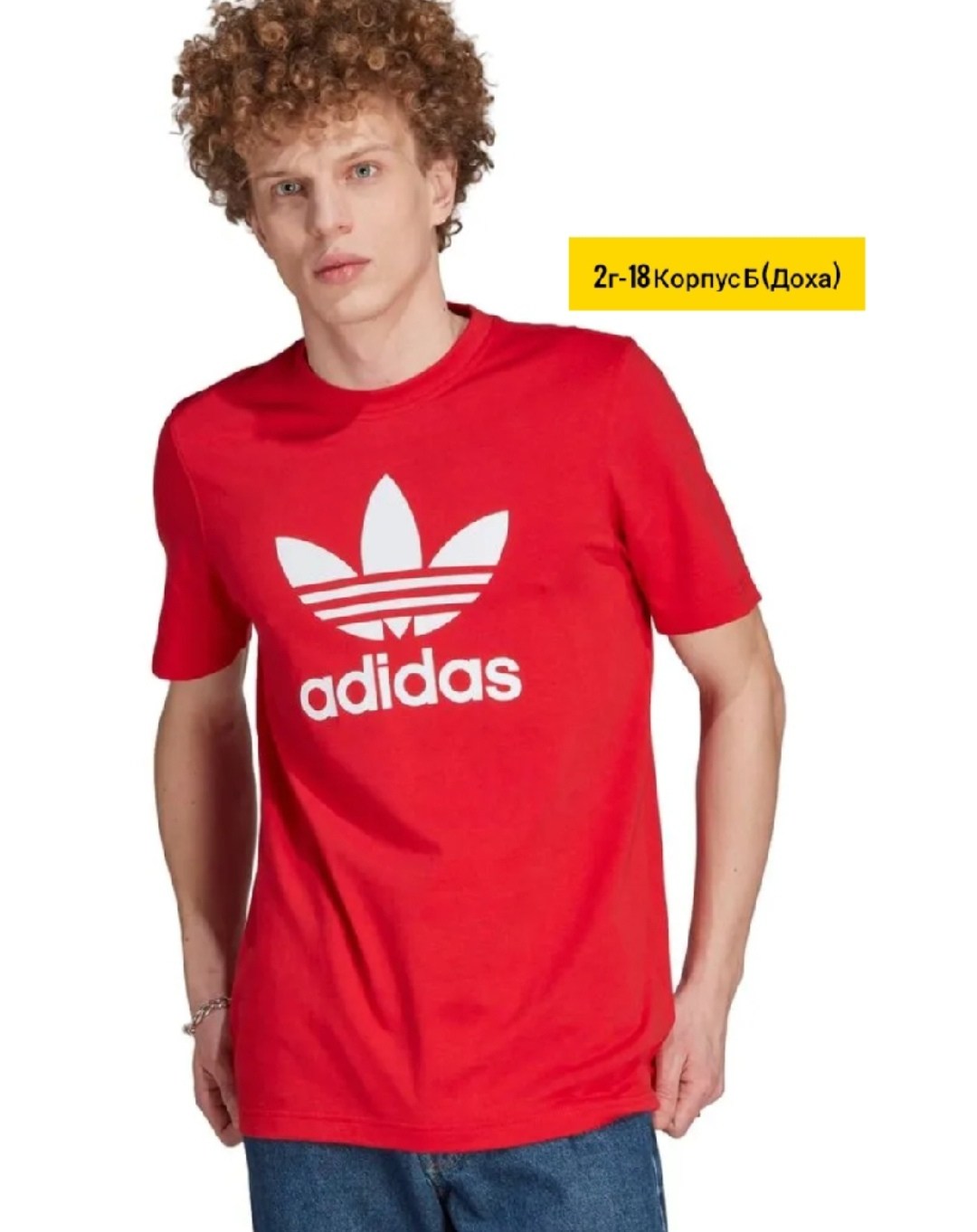 мужские футболки adidas originals trefoil,мужские футболки adidas originals,футболка адидас хлопок красная,футболки adidas,мужская футболка adidas