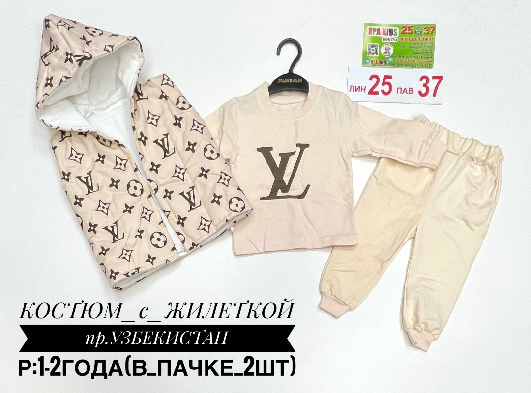спортивные костюмы для девочек,детские костюмы,спортивный костюм от луи виттон,костюм детский,костюм для девочек