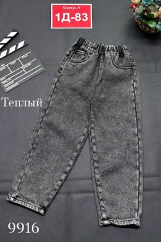 Джинсы