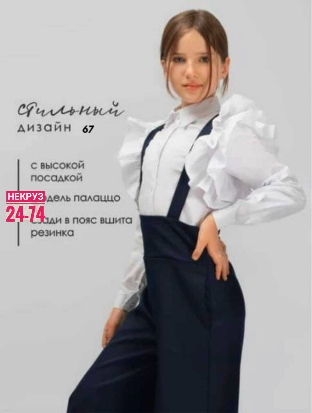 брюки школьные палаццо,элегантные брюки,брюки палаццо для девочки,брюки школьные палаццо для девочки,брюки школьная
