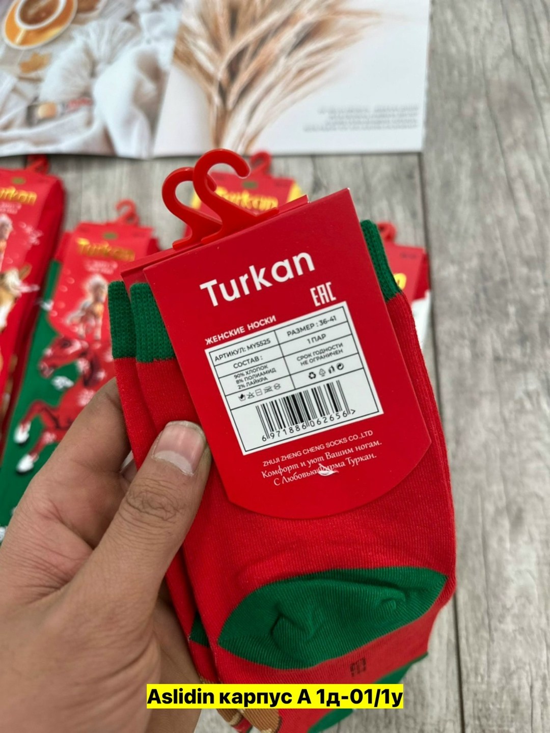носки женские новогодние,новогодние носки,набор новогодние носки,носки детские turkan новогодние дракоши му8427,носки новогодние мужские