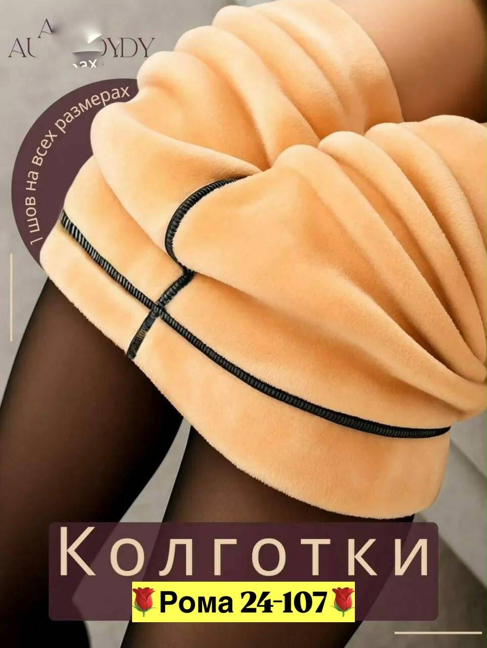 пальто модное,колгот женские,женщина в колготках,капроновые колготки,колготки чулки