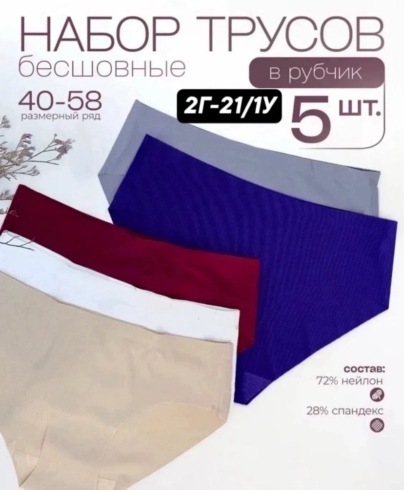 трусы женские большие размеры набор 5 штук,трусы набор женские хлопок слипы,трусы женские набор,набор трусов женских,комплект трусов слипы