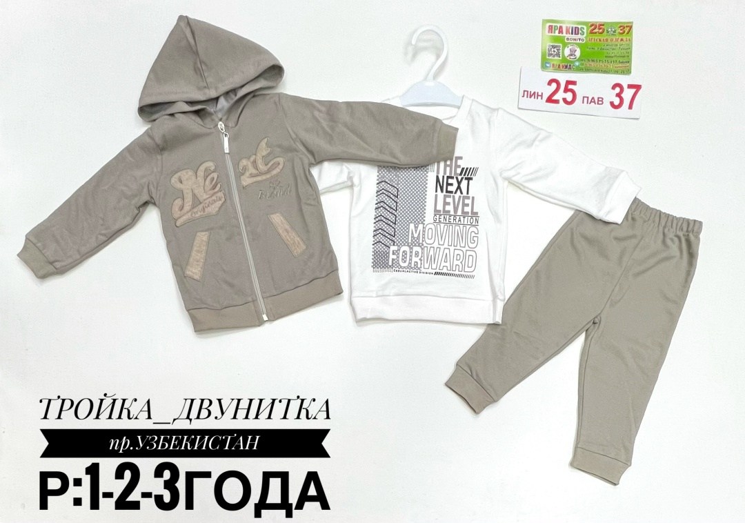 комплект костюм,комплекты одежды,костюм детский,комплекты для мальчика,одежда для мальчика