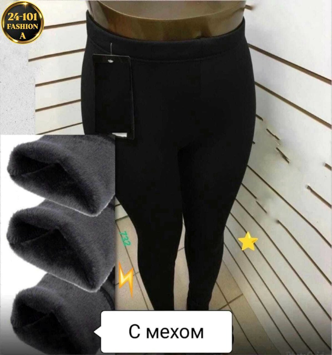 легинсы на меху,лосины с мехом,леггинсы утепленные на меху giovanna style,легинсы на меху бесшовные,легинсы теплые женские