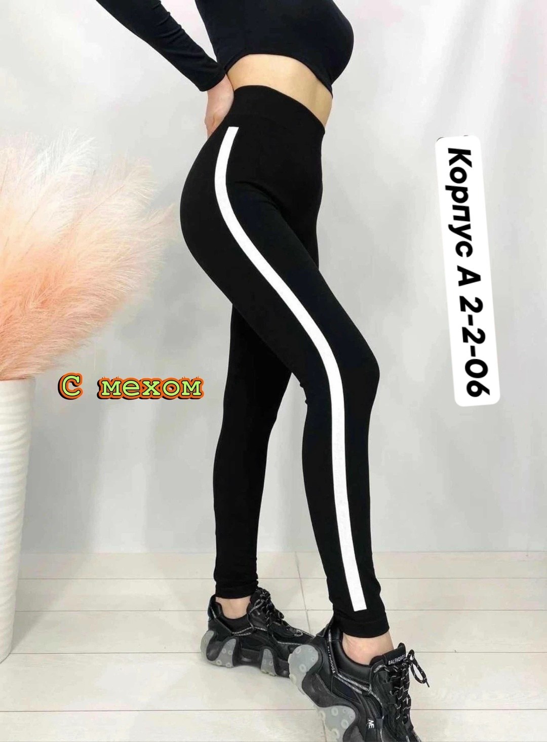 лосины женские,легинсы женские,леггинсы спортивные,спортивные лосины,леггинсы с мех