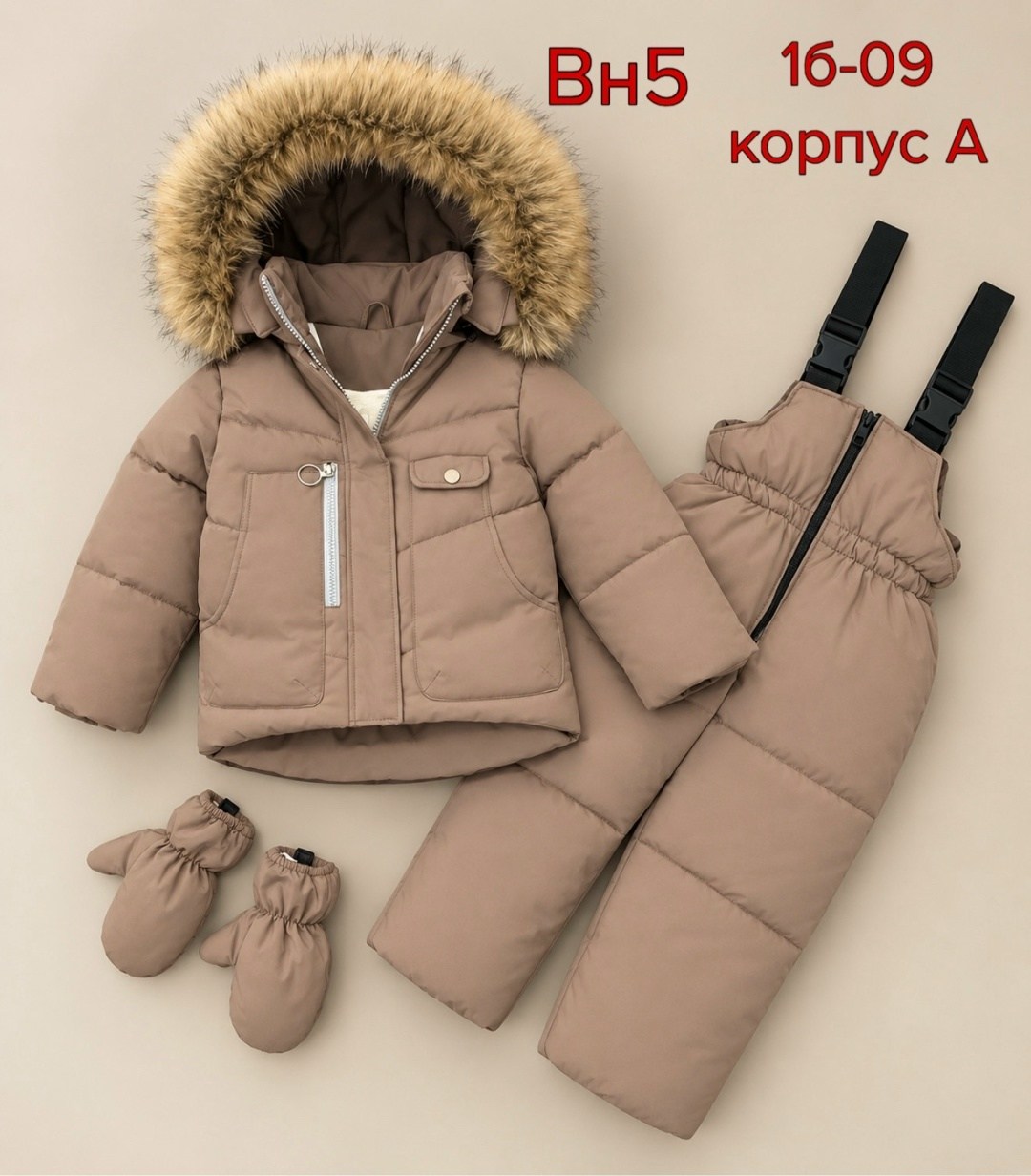 костюм зимний для девочек,костюм зимний,зимний детский костюм,костюм зимний 556216,зимний комбинезон