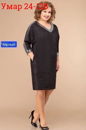 платье женская,нарядные женские платья больших размеров,платье модное,платье для полной женщины,платье