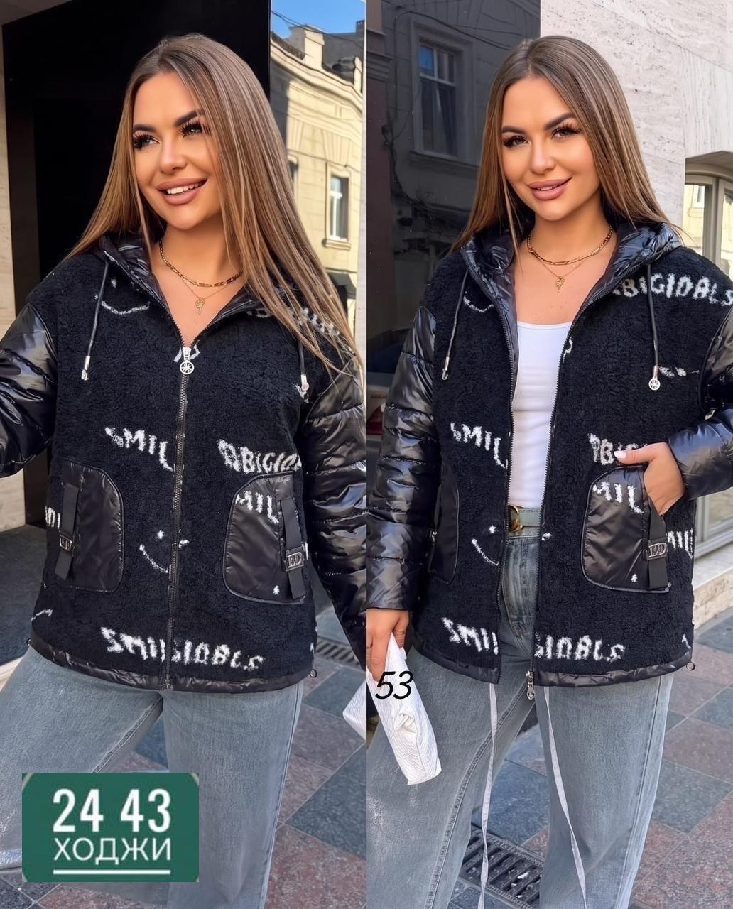 куртка женская демисезонная,женская куртка,куртка,демисезонная куртка,теплая куртка