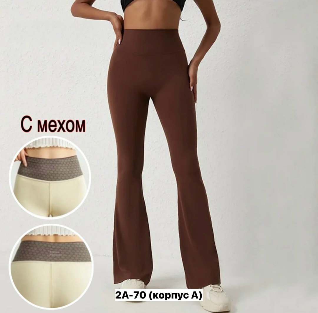 брюки женские клеш,брюки клеш,повседневные брюки клеш,брюки клеш с высокой талией,расклешенные брюки