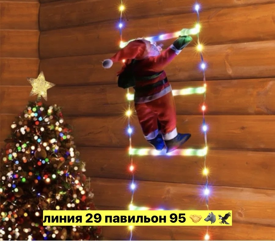 гирлянда снеговик,гирлянда новогодняя,дед мороз на лестнице новогодний,новогодняя гирлянда дед мороз на лестнице,гирлянда дед мороз