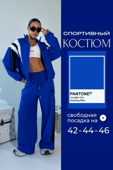 Костюм