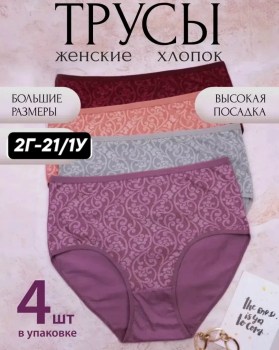 Нижнее белье