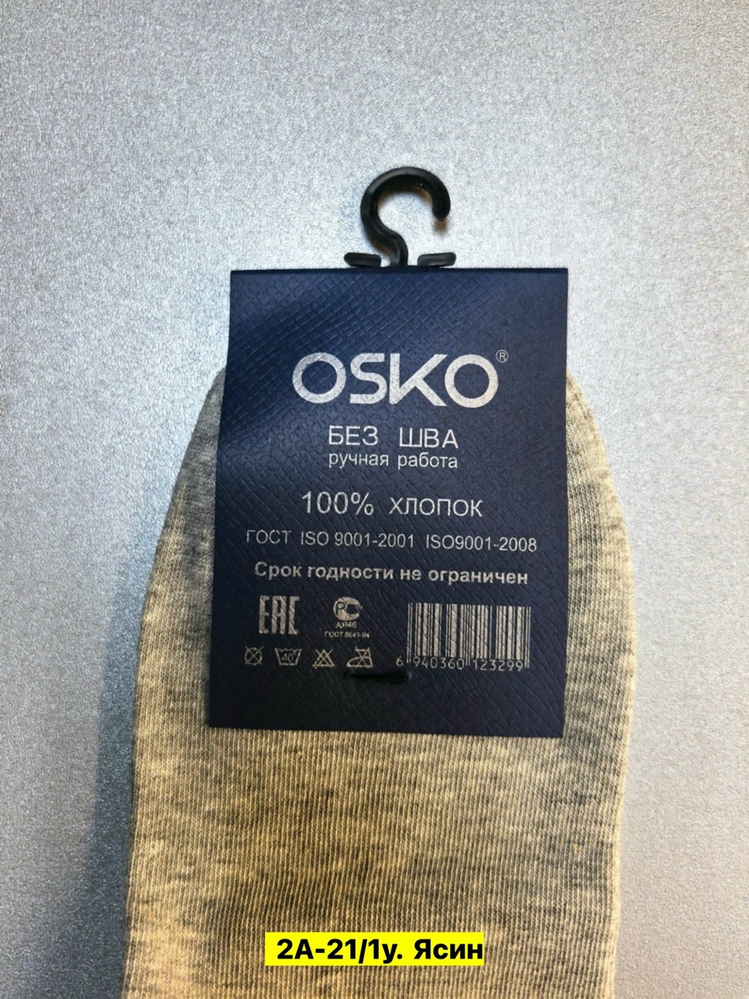 мужские носки osko,носки мужские,носки osko классическая,носки мужские без резинки,носки osko