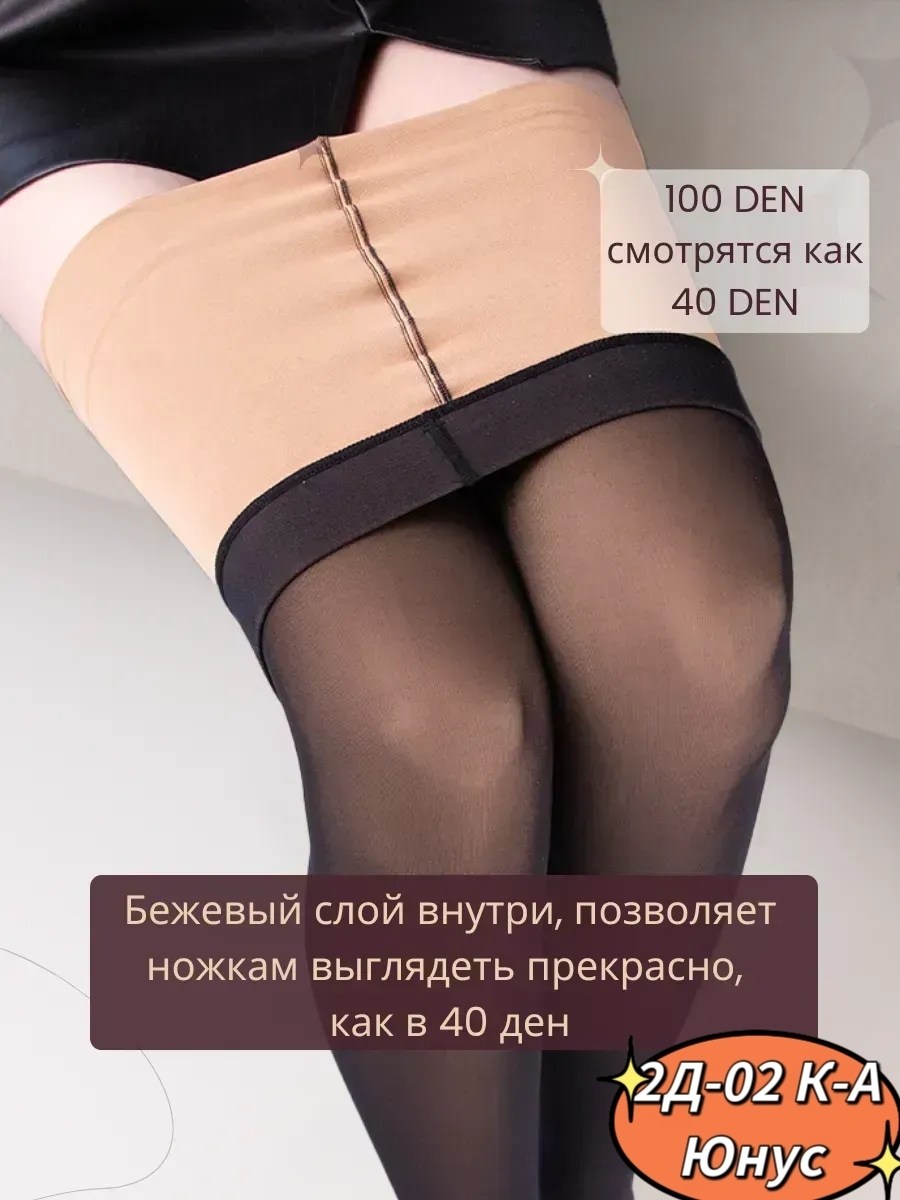 колготки женские капроновые,женские колготки,капроновые колготки,колготки,колготки женски