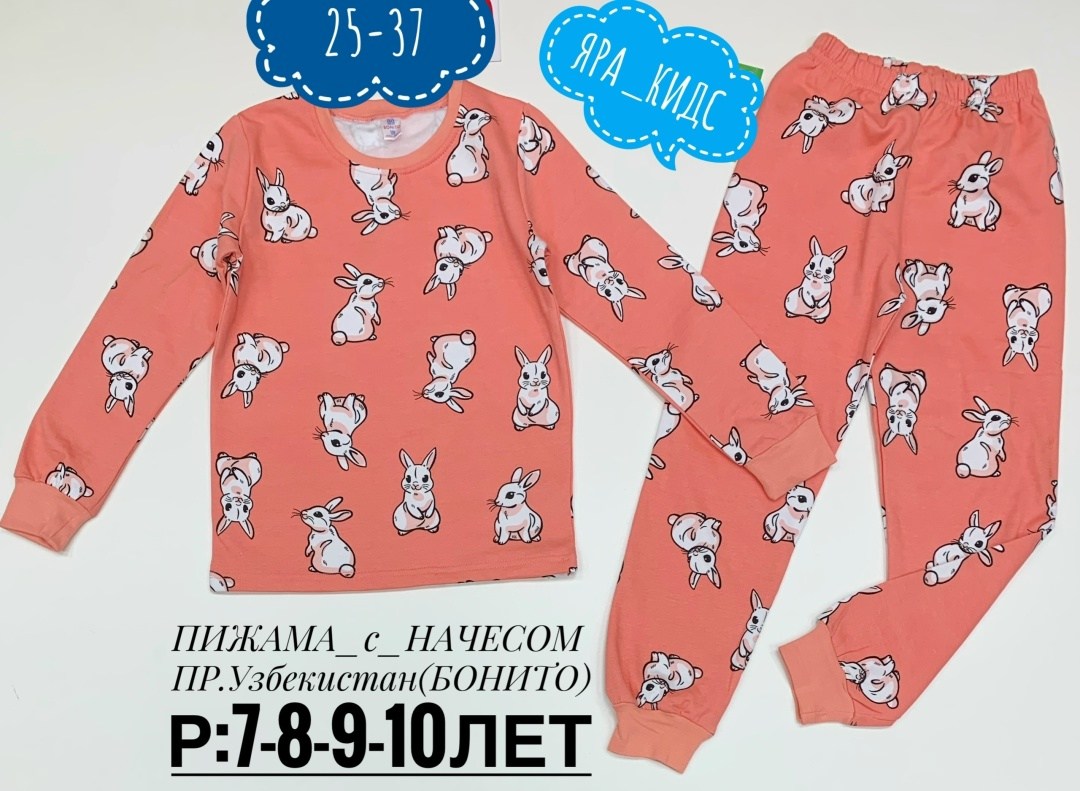 пижамы для мальчика,пижама happyfox для мальчиков,хлопковая пижама для мальчика из футера с начесом,пижама для мальчика трикотажная,пижама детская для мальчика