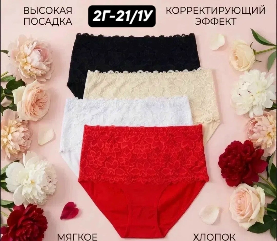 трусы женские набор хлопок,трусы женские набор,трусы женские набор хлопок кружевные,комплект женских трусов,трусы женские больших размеров