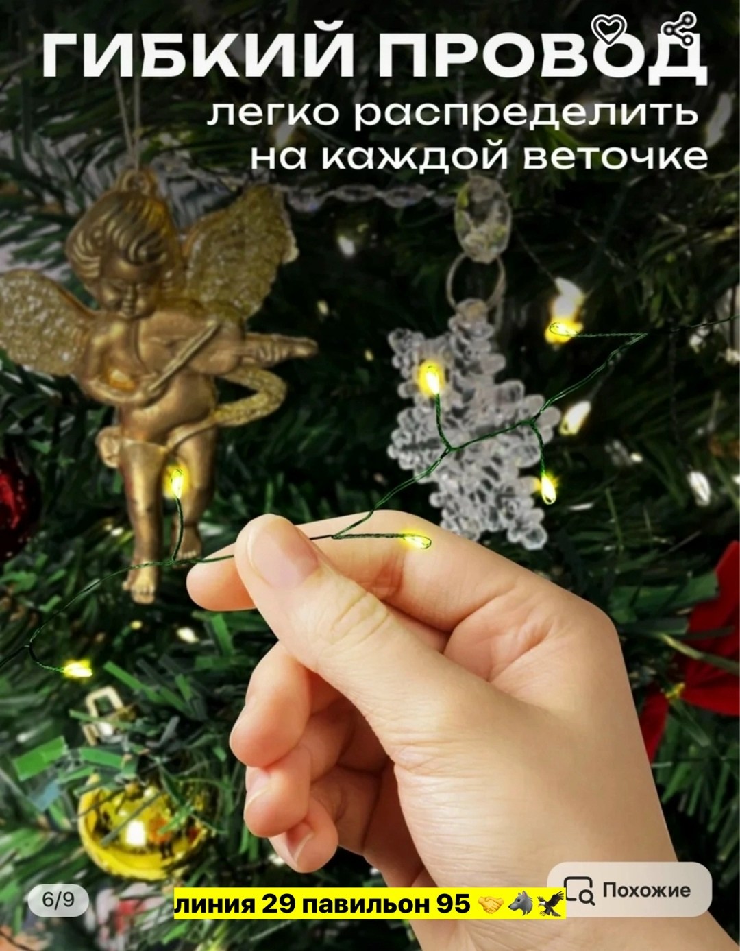 электрогирлянда интерьерная роса светодиодная,светодиодная гирлянда роса,гирлянда светодиoдная,гирлянда мишура роса 20 м 600 led от сети 220v желтая,гирлянда уличная