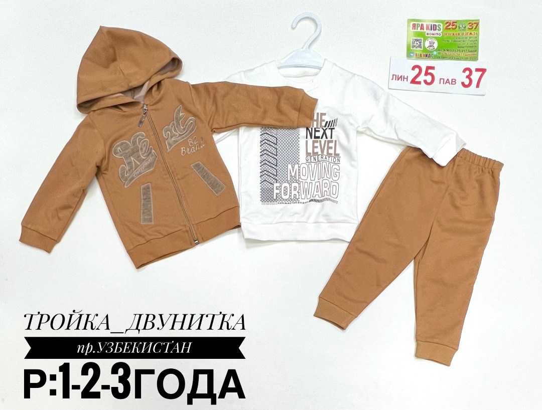 комплект костюм,комплекты одежды,костюм детский,комплекты для мальчика,одежда для мальчика