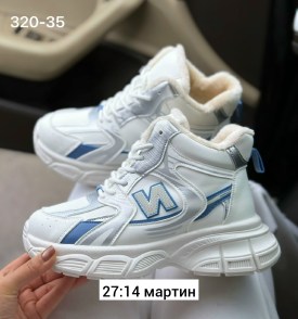 Кроссовки