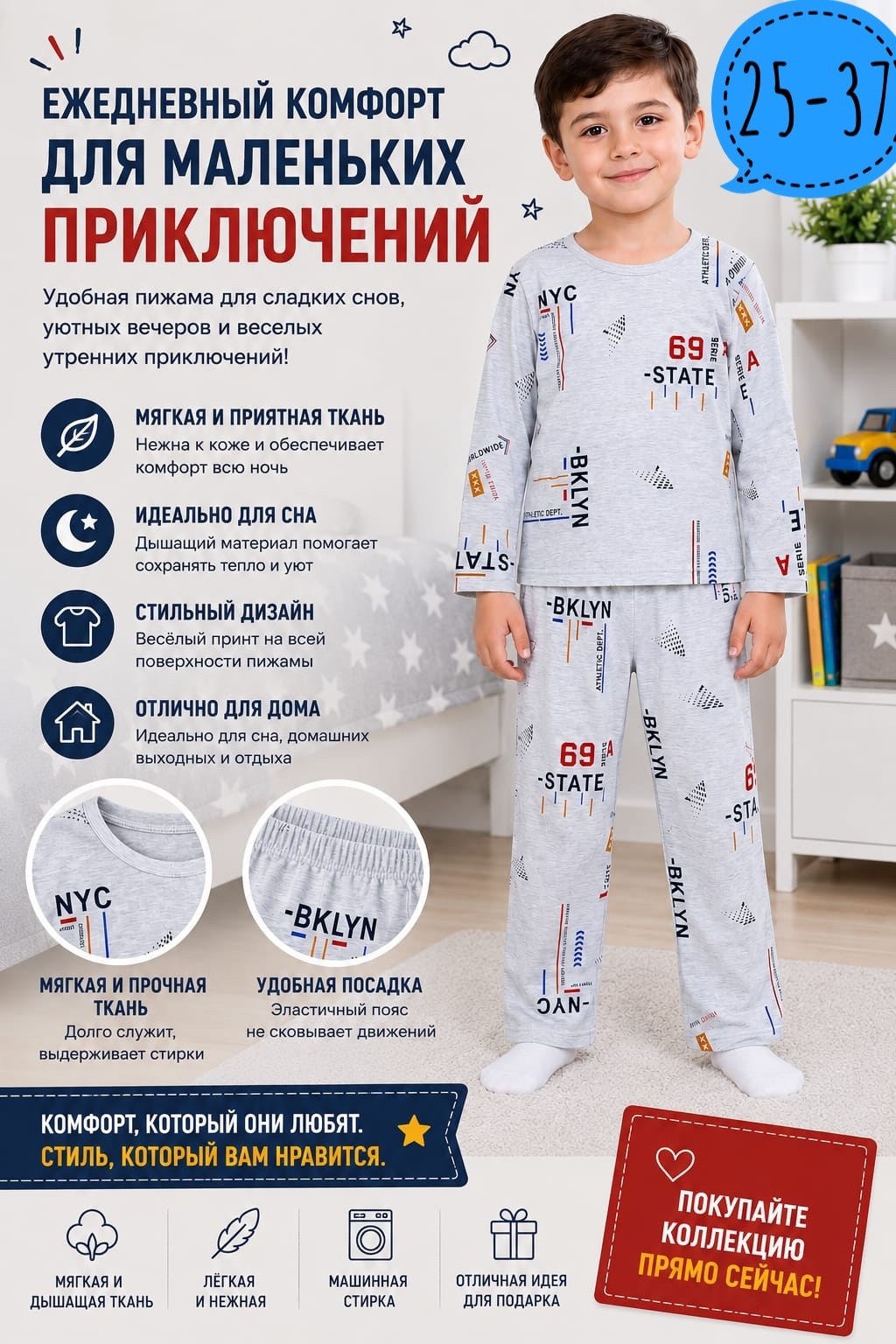 пижама мальчику,пижама детская для мальчика,комплект пижама,пижамы для детей,пижама