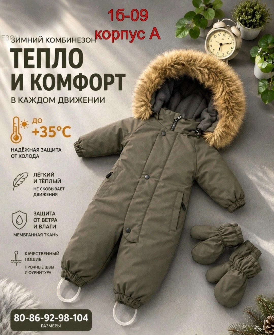 комбинезон зимний мембранный fantimino,комбинезон зимний теплый мембрана,комбинезон зимний детский fantimino,зимний комбинезон,комбинезон детский зимний