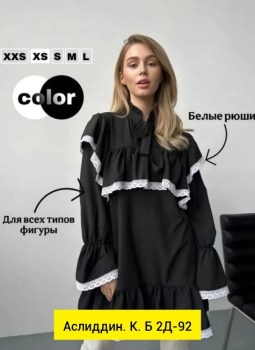 Платье