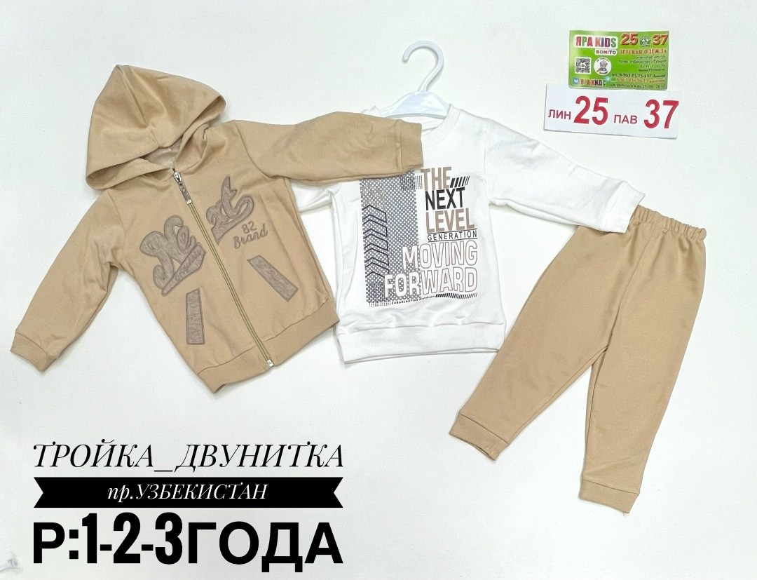 комплект костюм,комплекты одежды,костюм детский,комплекты для мальчика,одежда для мальчика