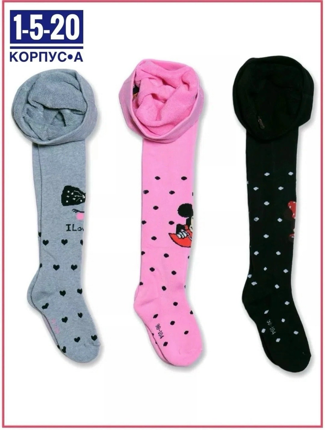 детские колготки,колготки детские махровые теплые,набор колготки детские,колготки детские для девочек,колготы для девочки